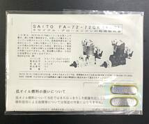 91Y 1円～　袋未開封有 SAITO FA-72 エンジン FOUR-STROKE ENGINE_画像4