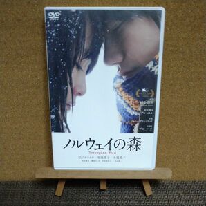 ノルウェイの森 スペシャルエディション [2枚組] DVD