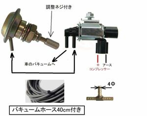 後付けクーラー　アイドルアップユニット.