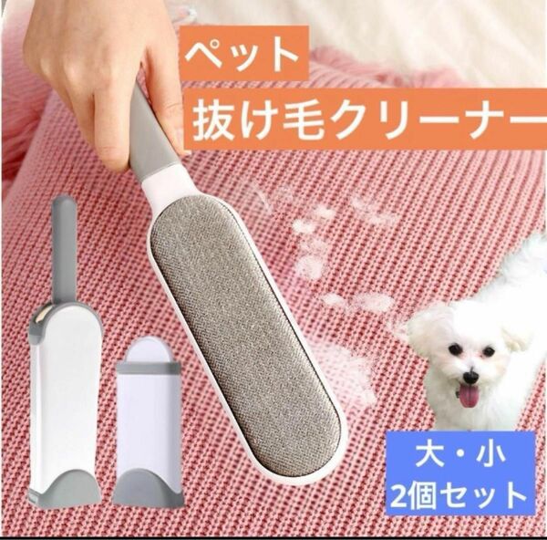 【即日発送】ペットの毛取り 洋服の毛取り 犬　猫　抜け毛　クリーナー