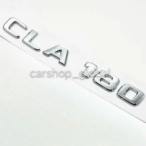 メルセデス ベンツ CLAクラス CLA180 リア トランクエンブレム シルバー ステッカー フラット文字 C118/X118/C117/X117等