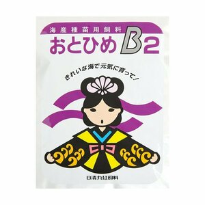 ★須磨離宮めだか★送料無料！おとひめB2 　900g (0.36〜0.62mm) プロ御用達！ メダカ成魚 熱帯魚 金魚 餌　