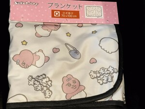 新品　未使用　おぱんちゅうさぎ　しまむら　ブランケット　ひざ掛け　70×100センチ　