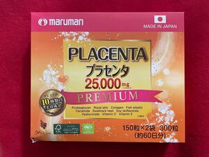 【60日分/25000mg】プラセンタPREMIUM コストコ