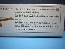 92 絶版 貴重 ロングトミカ № 140 カワサキ プラントシステムズ バケットホイールエキスカベータ 2010 NEWシール_画像4