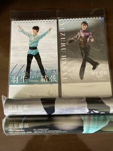 羽生結弦　カレンダー　2023年　2024年　卓上　壁掛け