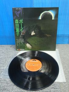 【YU546】LPレコード 12インチ 森田童子 A BOY ボーイ MR3085 アルバム 昭和 1977年 