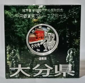 ★大分県 地方自治法施行六十周年記念 千円銀貨幣プルーフ貨幣セット 平成24年★