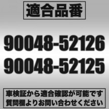 ハイゼット S320V S320W S330V S330W イグニッションコイル ＆ NGKスパークプラグ３本セット　/ 90048-52125 / 90048-52126 / BKR6E11_画像2