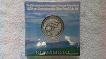 地方自治法施行60周年記念 千円銀貨　プルーフ貨幣　Aセット　4枚おまとめ　熊本県・佐賀県・滋賀県・三重県_画像4