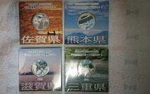 地方自治法施行60周年記念 千円銀貨　プルーフ貨幣　Aセット　4枚おまとめ　熊本県・佐賀県・滋賀県・三重県_画像1