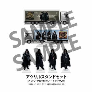 GLAY HC 2023 GHOST アクリルスタンド　アクスタ　初回限定