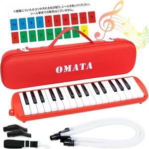 レッド OMATA 鍵盤ハーモニカ 32鍵 メロディピアノ 小学生 小学校 こども用 軽量本体 通学に優しいセミハードケース+ホー
