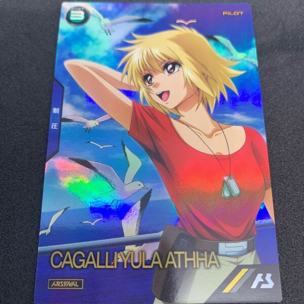 ◆即決◆機動戦士ガンダム アーセナルベース PR カガリ・ユラ・アスハ 修正版(YULA) サマーキャンペーン PR-035