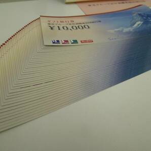 日本旅行 東芝グループ定年退職者招待旅行券 10000円×37枚 370000円分の画像3