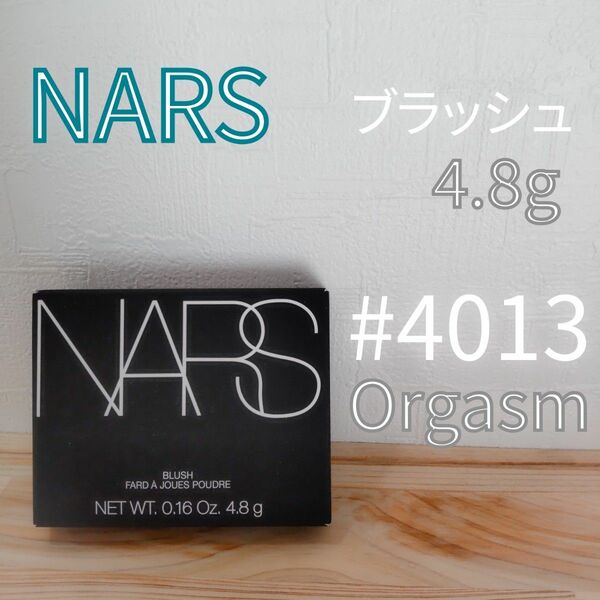 NARS ブラッシュ 4.8g #4013 Orgasm　並行輸入品