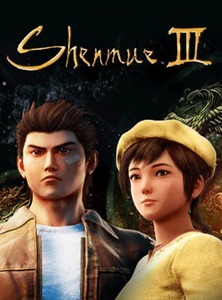 即決 Shenmue III / シェンムー3　日本語対応 