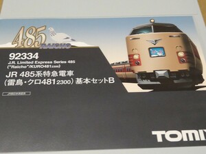 TOMIX 92234 485系（雷鳥・クロ481-2300）基本セットB