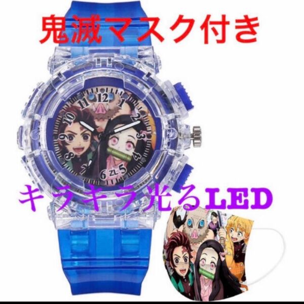 鬼滅の刃　LED 新品　腕時計　即購入OK 