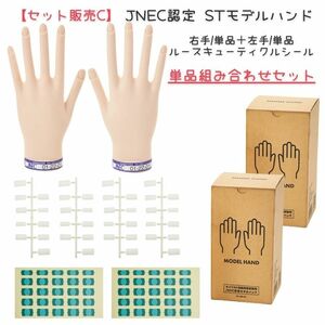 [Single Item Set Sales C] Сертификация JNEC Takigawa St.