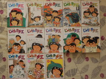 　中古漫画　アクションコミックス　じゃりン子チエ　１冊１５０円　　　_画像3