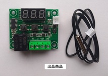 日本語説明書付き 温度コントローラー基板 温度センサー サーモスタット 12V動作 W1209_画像2