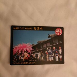 美濃市 歴まちカード