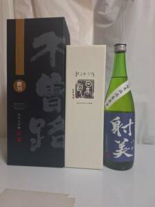 日本酒 射美 木曽路 日高見 純米大吟醸 純米吟醸 3本セット 日高見 ブルーボトル 木曽路 磨き35