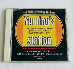 [W3705] 非売品CD「Yuming's station *1st.STAGE*」/ DJ:ルーシー・ケント [春よ、こい] [砂の惑星]他 東芝EMI SPCD-1474 中古