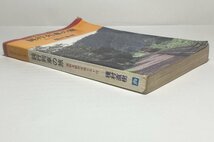 [TE0812] 交通公社のガイドシリーズ「 鈍行列車の旅 」国鉄全駅所在地リスト付 種村直樹 1980年 中古 古本_画像3