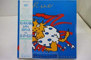 [TK3207LP] LP センチメンタル・シティ・ロマンス sings はっぴいえんど　帯付き準美品 歌詞カード 盤面音質ともに良好