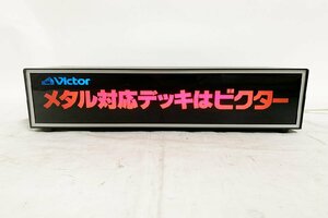 [R0966] 中古 Victor (ビクター) ランプ「メタル対応デッキはビクター」 ライト 照明 什器 スタジオ