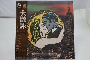 [TK3247LP] LP 大瀧詠一/ファーストアルバム　帯付き！ インナースリーブ 自筆歌詞冊子（印刷）ジャケ準美品 盤面スレ多いが再生良好 レア