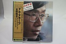 [TK3277LP] LP 富樫雅彦＆インプロヴィゼーション・ジャズ・オーケストラ/アル・アラーフ　帯付き見本盤！ 二枚組 見開きジャケ ライナー_画像1