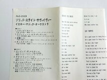 [W3741] カセットテープ「ソリッド・ステイト・サヴァイヴァー」/ イエロー・マジック・オーケストラ YMO アルファレコード ALC-1519 中古_画像6