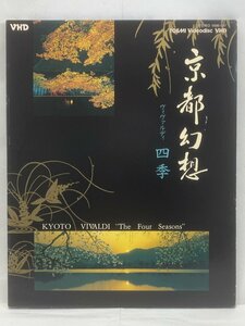 [TE0786] junk [VHD] Toshiba EMI video disk [ Kyoto illusion . vi Val ti four season ] legs book@/ Nakanishi Rei Ooba Kumiko / summer tree Mali /. writing ./. line Kazuko 