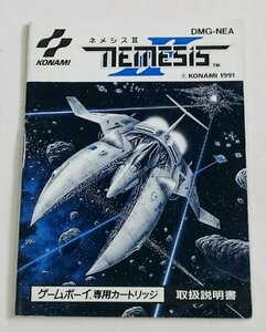 [W3687] GAMEBOY「ネメシス II」/ 説明書のみ 任天堂ゲームボーイ KONAMI NEMESIS OMG-NEA 中古