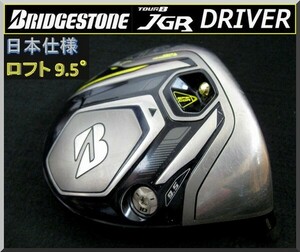 ■ ブリヂストン Tour B JGR 9.5° ヘッド単品 JP仕様 2019 ③