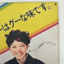 (310) ボンカレー 大塚食品 ベニヤ 看板 ポスター プレート レトロ 昭和_画像3