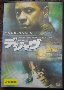 「デジャブ」「ロストボーイ」中古 　レンタル版　DVD　２本組 　 　　送料無料　702