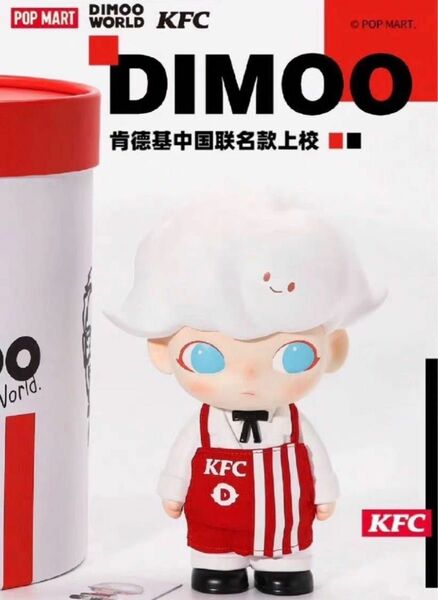 KFC DIMOO 特別版シリーズ　新品未使用