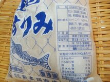 築地丸中　真たらすり身1Kg（北海道産）お鍋 たら タラ すりみ_画像2