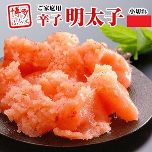 築地丸中　大特価！「博多ふくいち」粒々辛子明太子（うす色並切）１ｋｇ！ (19f)