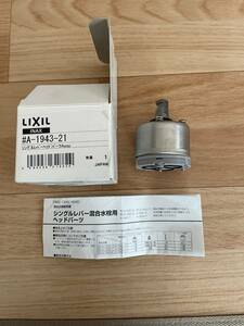 LIXIL INAX シングルレバー水栓用 ヘッドパーツ #A-1943-21