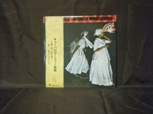 Misa Santeria Rituales Afrocubanos-GT-5013 PROMO