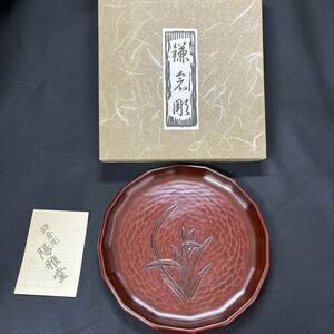 【鎌倉彫】お盆　陽雅堂　箱あり　工芸　高級　上品