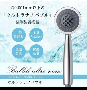 ほぼ未使用　シャワーヘッド　ナノバブル　シルキー 美肌　毛穴　高水圧 3段階 モード 節水