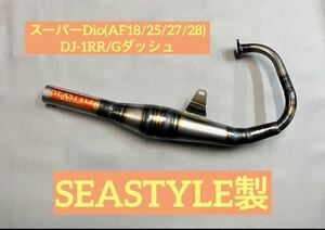 SEASTYLE製/スーパーDio/DJ-1RR/Gダッシュ/ファストチャンバー/新品未使用品/旧車/2スト/