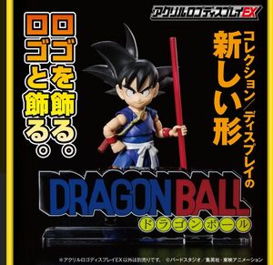 初期　幼少期　ドラゴンボール　アクリルロゴディスプレイEX