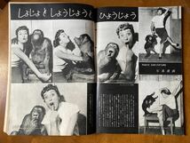 雑誌　「家庭画報　1958年12月号」　世界文化社_画像4